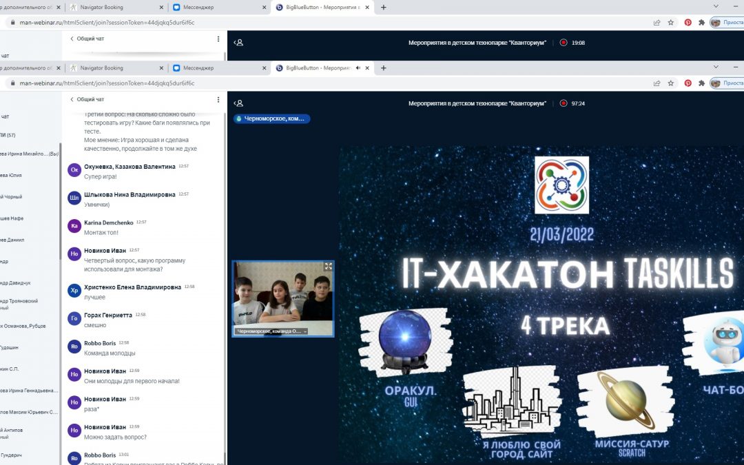 21 марта 2022 года был проведен Республиканский этап Всероссийского конкурса «IT-хакатон TASKILLS»!