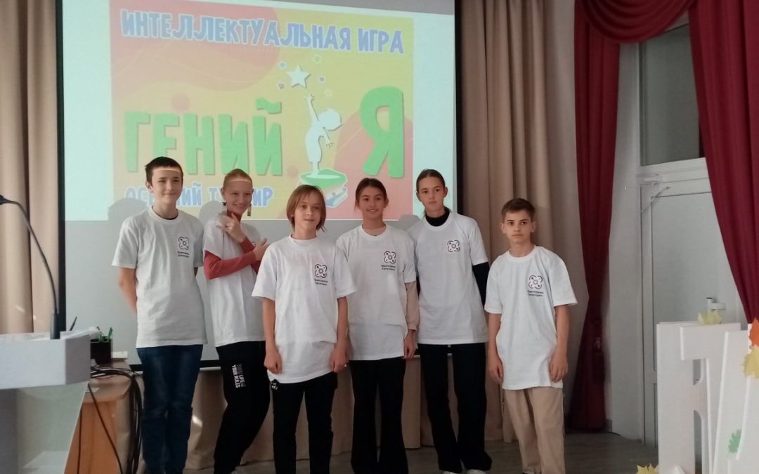  22 октября 2022, в Малой Академии Наук «Искатель» в городе Симферополь состоялся осенний турнир интеллектуальной игры «Гений-Я»! ???⌨✨